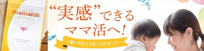 �{���̃}�}�������T�v���umamanic�߂��݂̃T�v���v���T�C�g